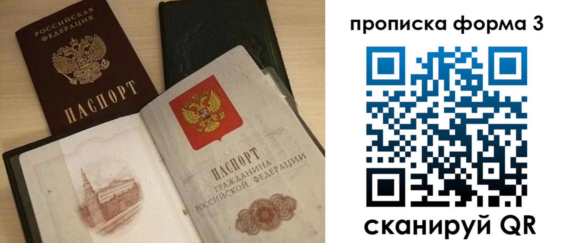 прописка для школы в Могочи