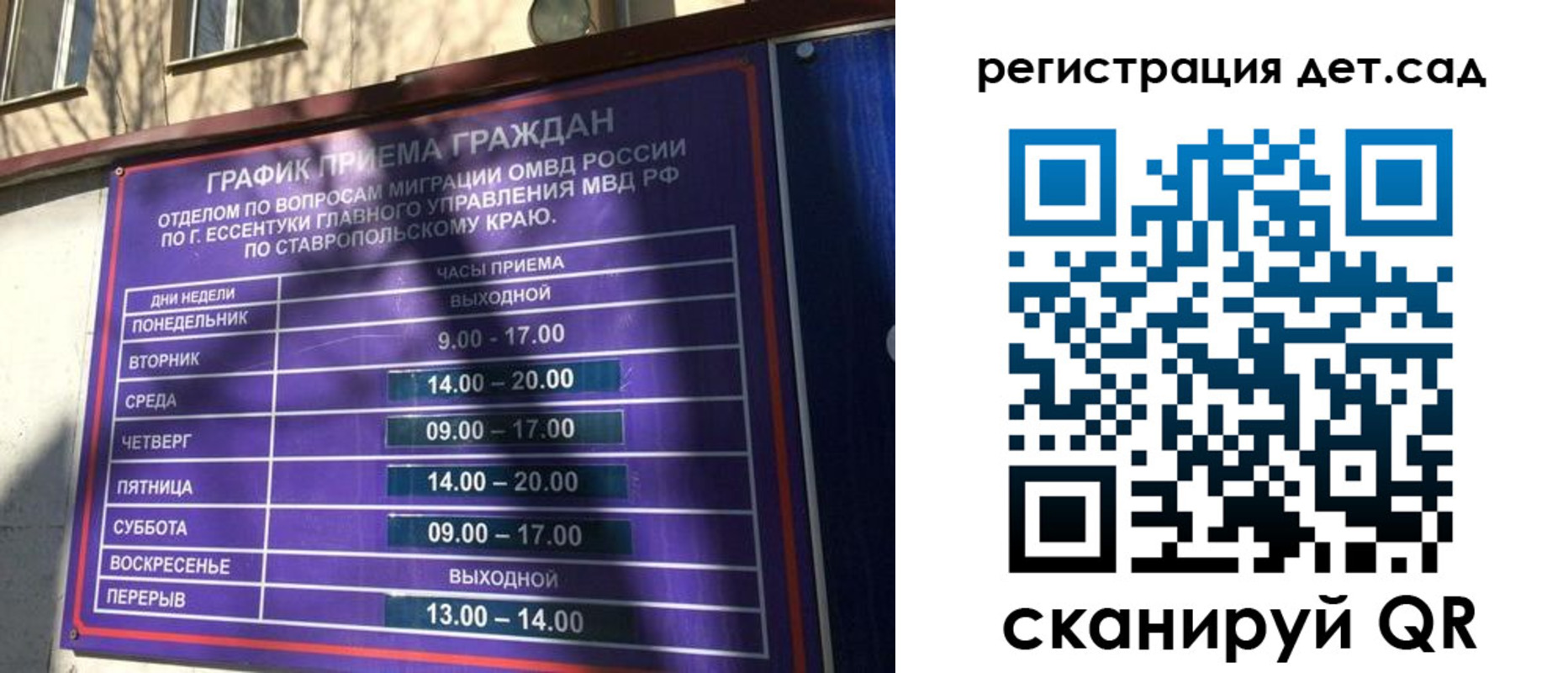 временная регистрация в квартире в Могочи