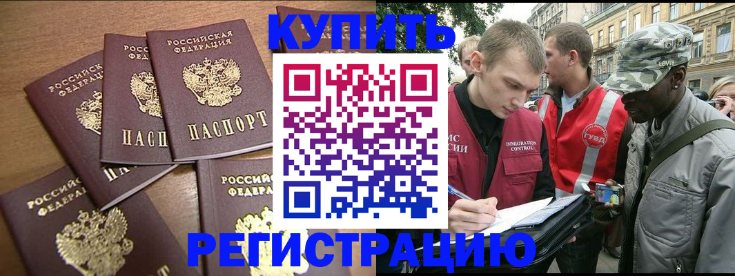 временная регистрация собственник в Могочи