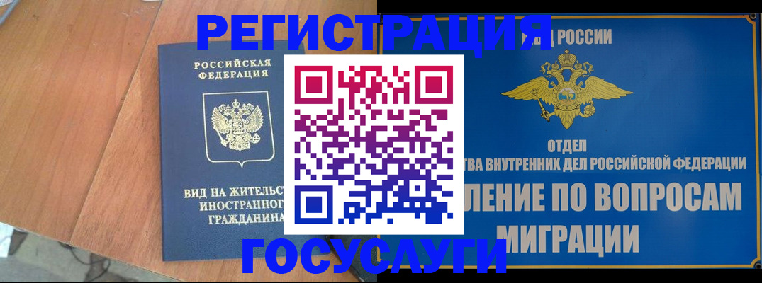 прописка поиск в Могочи
