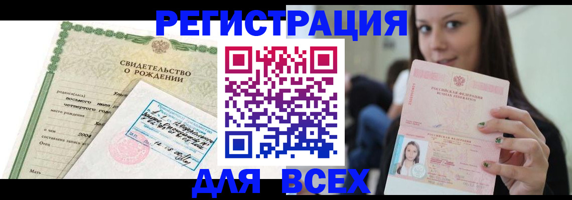 прописка от собственника в Могочи