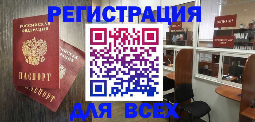 прописка штамп в Могочи