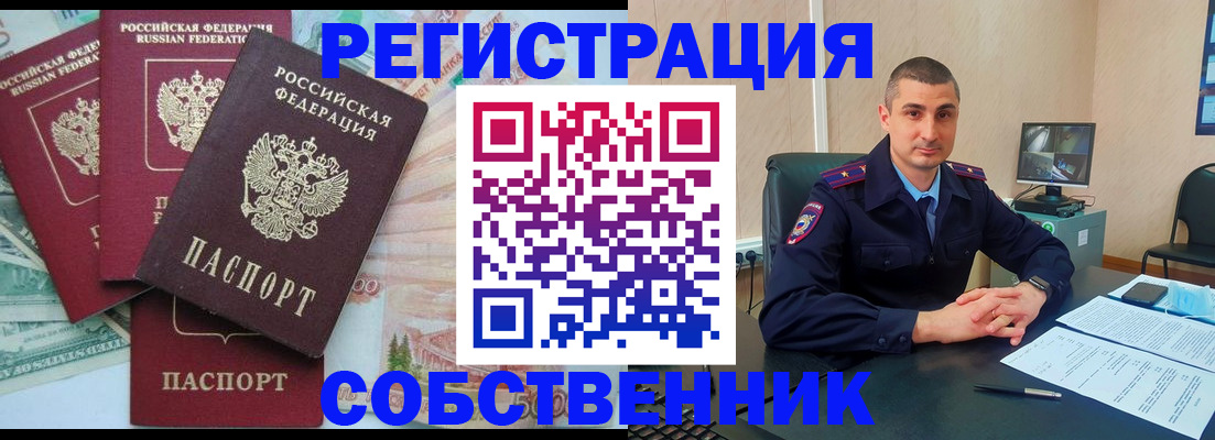 временная регистрация недорого в Могочи